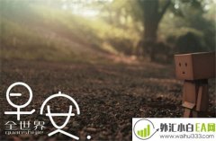 3.7早评黄金原油行情走势分析及操作策略