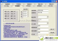 外汇分析软件汇市管家下载_汇市管家V2.06下载