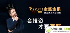 怎么炒贵金属能赚钱吗?炒贵金属选对平台是关键