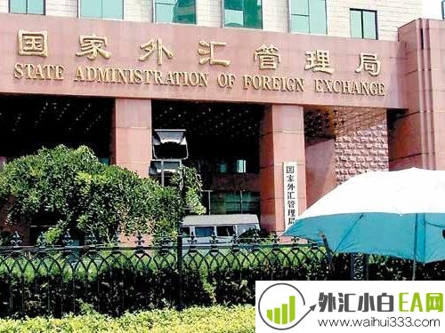 北京外汇管理局在什么地方?