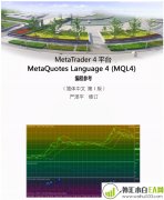 《经典mt4编程参考》电子书下载