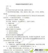 《常规技术指标的使用与技巧》电子书下载