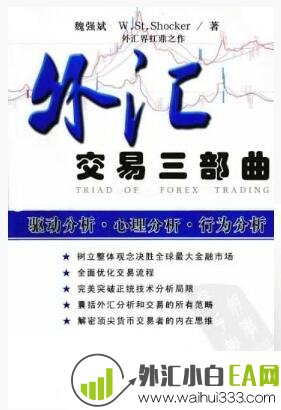 《外汇交易三部曲》炒外汇书籍下载!
