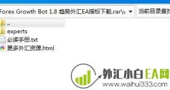 外汇增长机器人趋势EA指标下载
                