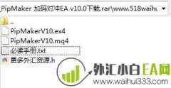 PipMaker加码对冲EA v10.0外汇EA下载
                