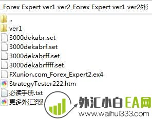 Forex Expert ver1 ver2外汇EA指标下载