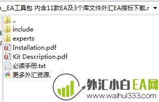 EA工具包内含11款EA及3个库文件外汇EA下载