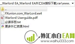 Warlord外汇EA胜率达到90%以上下载