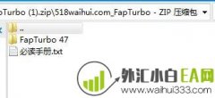 FapTurbo国外最著名的剥头皮EA【最新特别版】下载
                