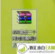 500美金3个月时间盈利8万多美金EA下载
                