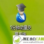 5分钟动量交易系统外汇EA下载
                