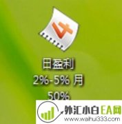 稳定暴力,日盈利2%-5%,月50%轻松下载
                