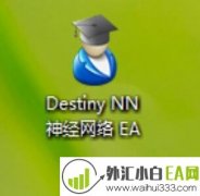 Destiny NN神经网络外汇EA下载
                