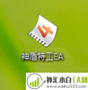 神盾特工外汇EA下载
