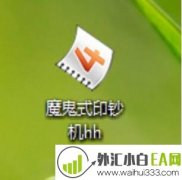 魔鬼式印钞机外汇EA下载
                