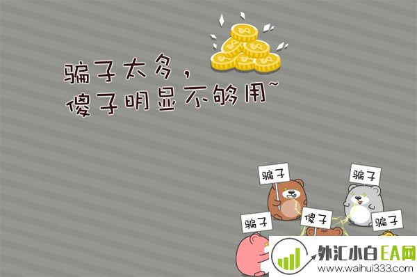 EA的正确使用姿势-论EA如何在未知的行情下盈利！