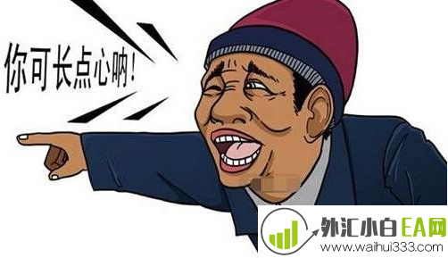 EA的正确使用姿势-论EA如何在未知的行情下盈利！