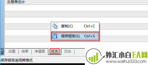 用历史数据回测EA超详细教程!