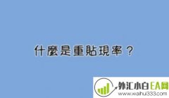 贴现利率是什么?单现利率和重贴现率.