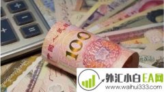 国内人民币是升值好还是贬值好?