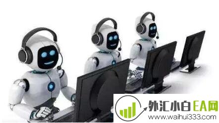  外汇机器人交易靠谱吗 机器人交易有什么优势？