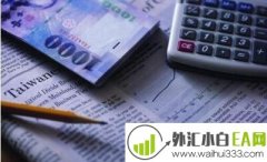 炒外汇开户要多少钱,炒外汇要多少钱合适?