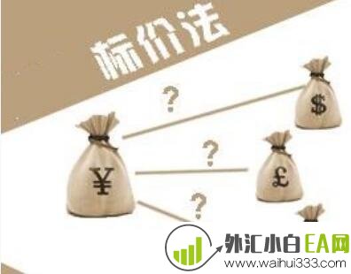 外汇如何标价，外汇的标价方法有哪些？外汇标价方法的表述有哪些？