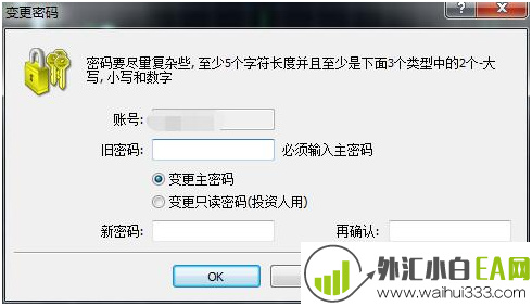 如何在MT4外汇平台修改密码?外汇MT4交易密码如何修改?