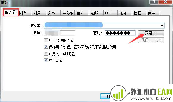 MT4账户密码的修改方法(图文)。MT4账户中如何修改交易密码?