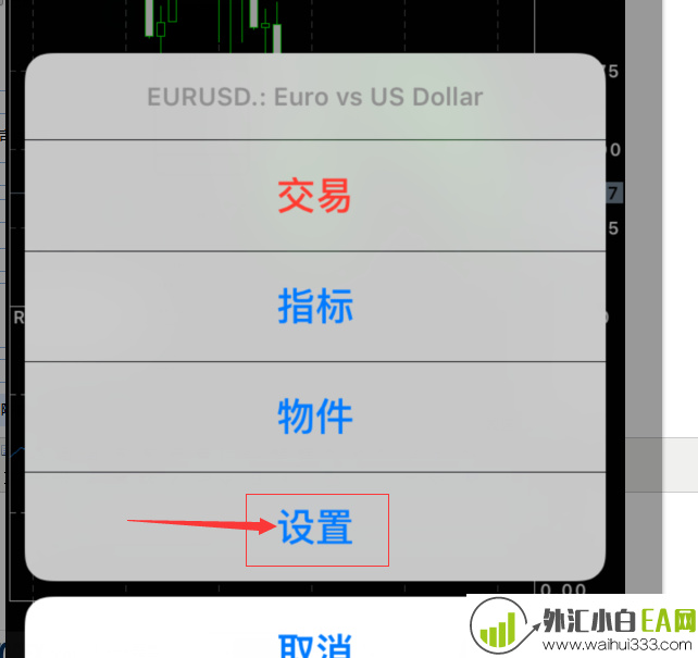 手机MT4更改柱形图、阴阳烛、图表线(图文)。手机版MT4怎么更改图表形状