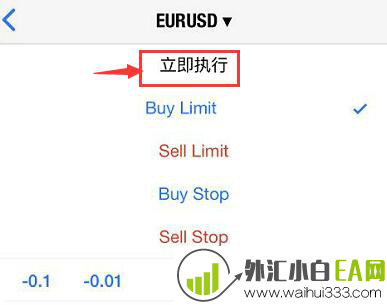 手机MT4平台挂单交易的方法(图文)。MT4交易平台常见的挂单方式?
