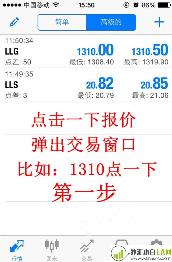 MT4手机平台下单方法图解,手机mt4如何交易?手机mt4交易图解
