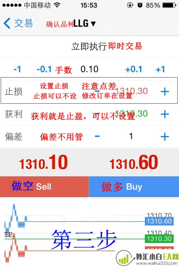 MT4手机平台下单方法图解,手机mt4如何交易?手机mt4交易图解
