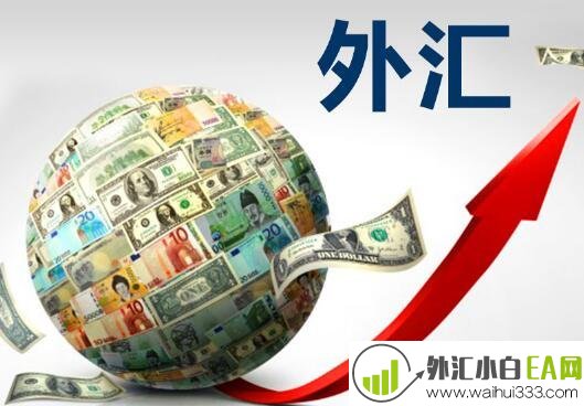 什么是外汇，外汇有什么作用？