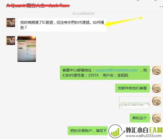IC Markets外汇开户流程详细介绍!