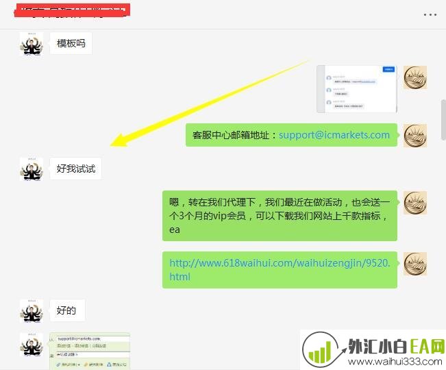 IC Markets外汇开户流程详细介绍!