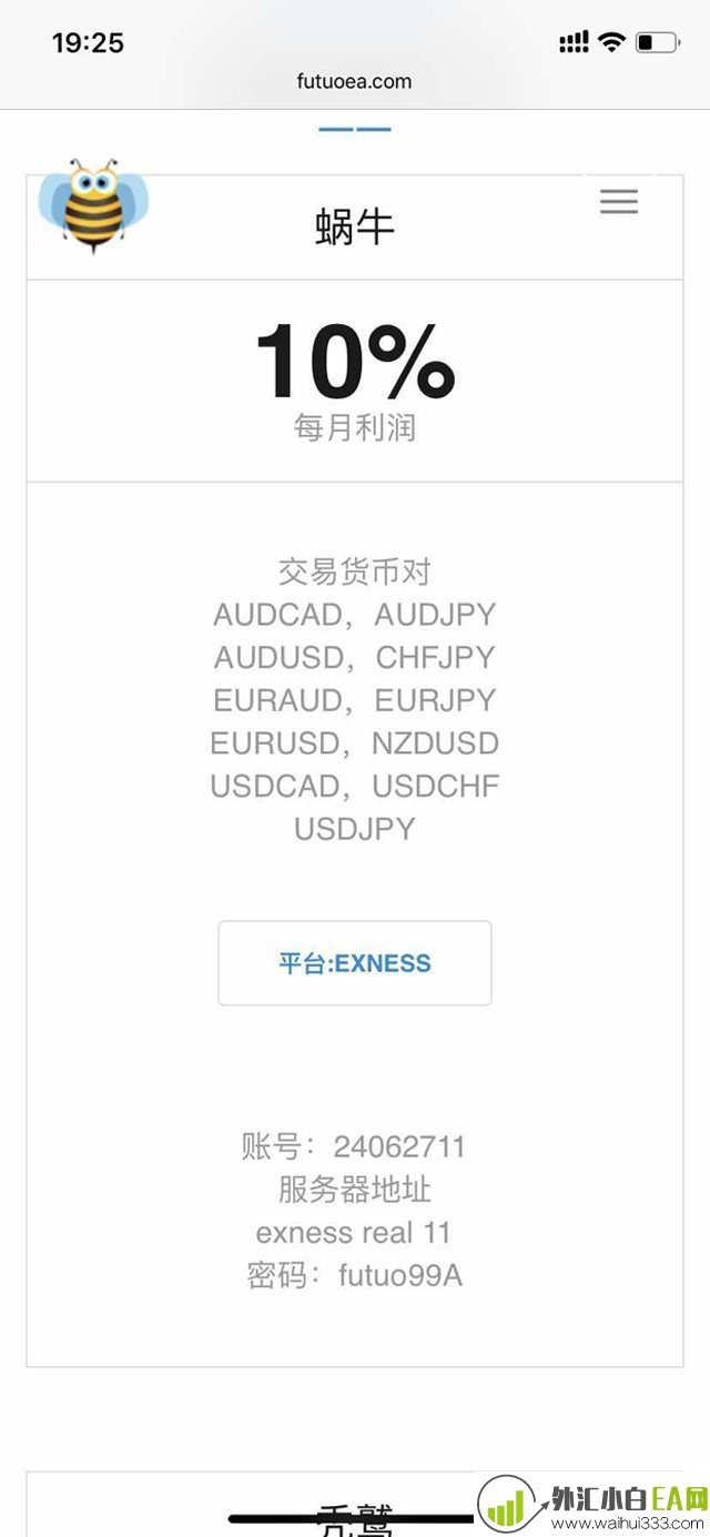 富拓EA智能交易系统