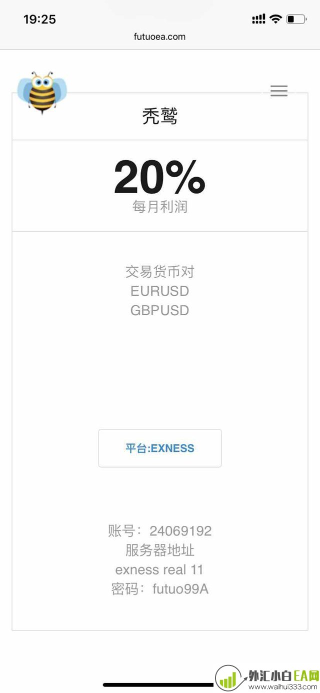富拓EA智能交易系统