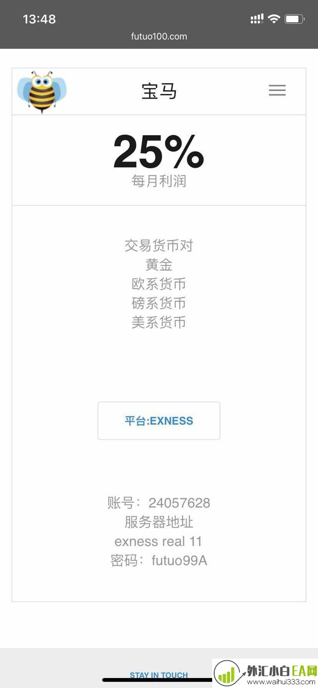 富拓EA智能交易系统