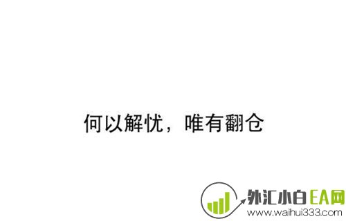 4.12黄金预期中线看跌不出所料反转下跌,今日先多后空