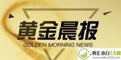 6.4美联储再次降息以提供黄金支持原油今日的操