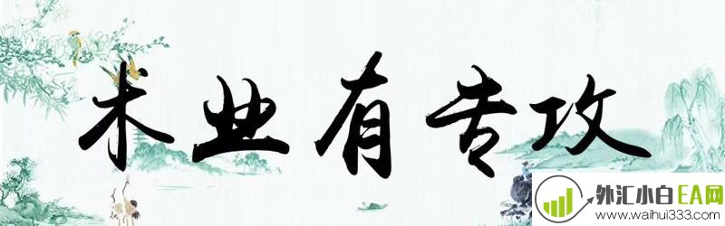 6.17如何正确处理区间和单边市场,黄金走势分析