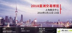 2018亚洲交易博览那些事儿!!