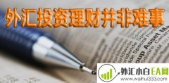 外汇投资分析方法解析!外汇交易常用的分析手法