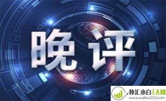 10.31 晚间黄金行情分析及操作策略