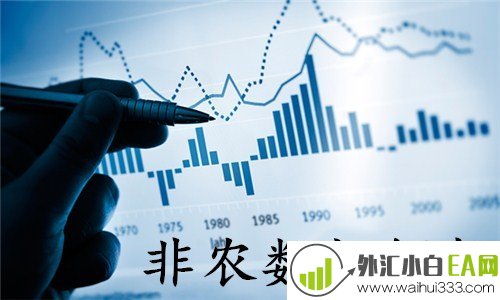外汇交易者怎么看非农数据?美国非农数据对黄金有什么影响