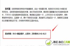 原油59.5多单精准布局，晚间EIA坚定看突破！