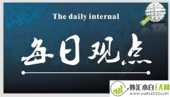 美元得“新宠”黄金承压下跌 下方1221破位与否焦